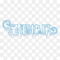 圣诞节快乐-空若网 圣诞节快乐-空若网