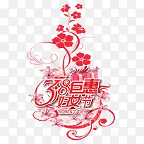 妇女节促销元素-空若网 妇女节促销元素-空若网