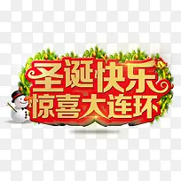 圣诞节-空若网 圣诞节-空若网