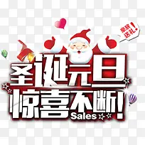 圣诞元旦惊喜不断-空若网 圣诞元旦惊喜不断-空若网