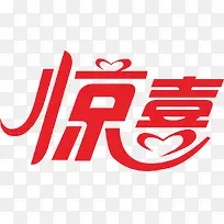 惊喜设计-空若网 惊喜设计-空若网