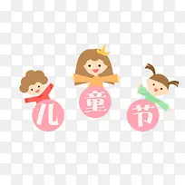 卡通手绘粉色儿童节海报-空若网 卡通手绘粉色儿童节海报-空若网