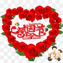 感恩节素材-空若网 感恩节素材-空若网