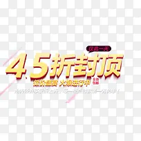 天猫折扣促销标签字体-空若网 天猫折扣促销标签字体-空若网