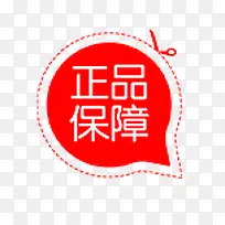 淘宝促销标签 红色标签-空若网 淘宝促销标签 红色标签-空若网