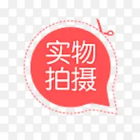 淘宝促销标签 红色标签-空若网 淘宝促销标签 红色标签-空若网