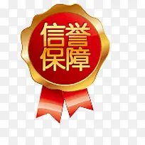 淘宝促销标签 红色标签-空若网 淘宝促销标签 红色标签-空若网