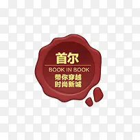 淘宝促销标签-空若网 淘宝促销标签-空若网