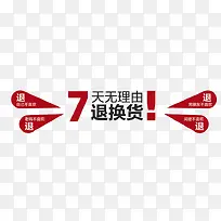 淘宝促销标签-空若网 淘宝促销标签-空若网