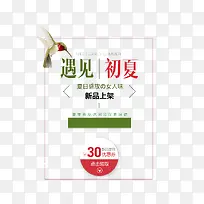 电商促销素材-空若网 电商促销素材-空若网