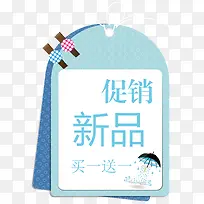 促销新品标签-空若网 促销新品标签-空若网