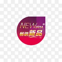 新品标签-空若网 新品标签-空若网