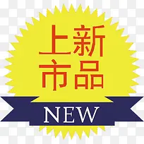 新品上市标签-空若网 新品上市标签-空若网