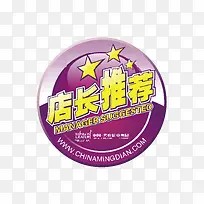 店长推荐标签-空若网 店长推荐标签-空若网