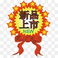 新品上市标签-空若网 新品上市标签-空若网