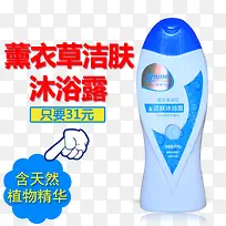 薰衣草沐浴露-空若网 薰衣草沐浴露-空若网