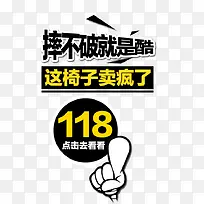 椅子促销文案-空若网 椅子促销文案-空若网