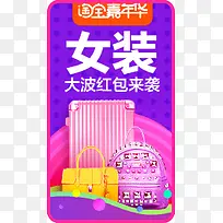创意女装女包主图-空若网 创意女装女包主图-空若网