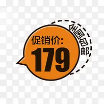 促销价格标签-空若网 促销价格标签-空若网