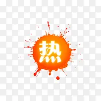 店铺装修促销标签素材-空若网 店铺装修促销标签素材-空若网