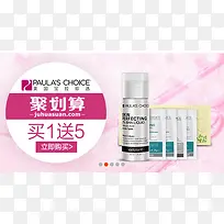 创意护肤品首页效果-空若网 创意护肤品首页效果-空若网