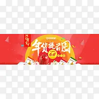 红色食物喜庆首页海报-空若网 红色食物喜庆首页海报-空若网