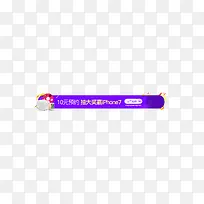 紫色促销首页标签-空若网 紫色促销首页标签-空若网