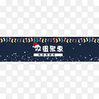 双蛋钜惠首页设计-空若网 双蛋钜惠首页设计-空若网