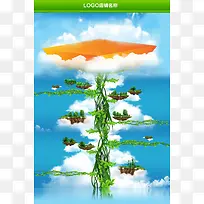 全屏蓝色电商首页-空若网 全屏蓝色电商首页-空若网