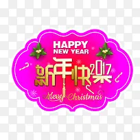 新年快乐-空若网 新年快乐-空若网