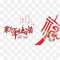 2017新年快乐福字红色-空若网 2017新年快乐福字红色-空若网