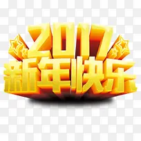 2017新年快乐-空若网 2017新年快乐-空若网