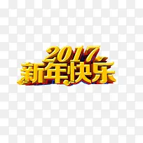 2017新年快乐-空若网 2017新年快乐-空若网
