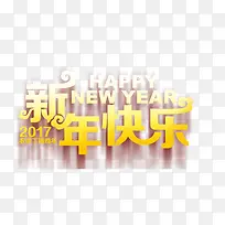 2017新年快乐-空若网 2017新年快乐-空若网