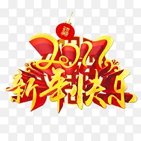 2017新年快乐-空若网 2017新年快乐-空若网