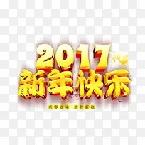 2017新年快乐-空若网 2017新年快乐-空若网