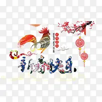 新春快乐-空若网 新春快乐-空若网