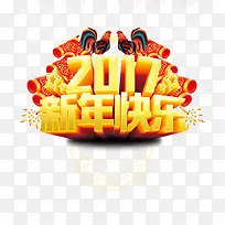 2017新年快乐-空若网 2017新年快乐-空若网