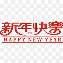 新年快乐-空若网 新年快乐-空若网