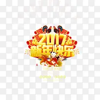 2017新年快乐-空若网 2017新年快乐-空若网