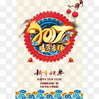 新年快乐-空若网 新年快乐-空若网