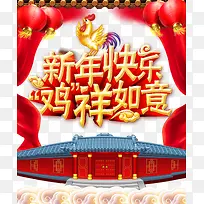 新年快乐吉祥如意-空若网 新年快乐吉祥如意-空若网