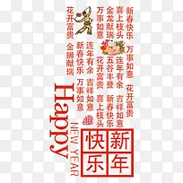 新年快乐 过年 过节-空若网 新年快乐 过年 过节-空若网
