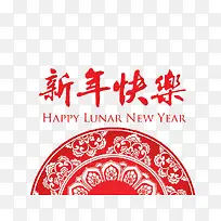 新年快乐-空若网 新年快乐-空若网