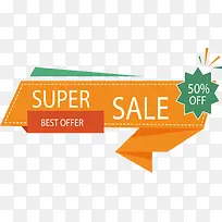 橘色超级促销横幅-空若网 橘色超级促销横幅-空若网