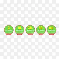 圆形创意促销标签-空若网 圆形创意促销标签-空若网