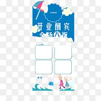 促销矢量图-空若网 促销矢量图-空若网