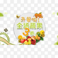 水果促销-空若网 水果促销-空若网