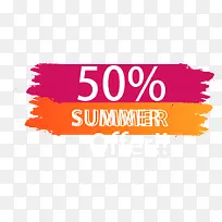 水彩夏日折扣标签矢量-空若网 水彩夏日折扣标签矢量-空若网