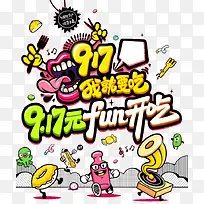 扁平化-空若网 扁平化-空若网